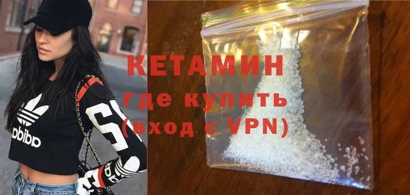 купить закладку  Арамиль  Кетамин ketamine 